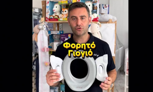 Φορητό γιογιό: Η πρακτική λύση για τις βόλτες με το παιδί