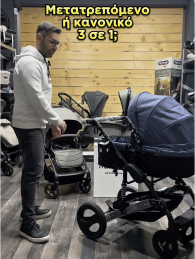 Μετατρεπόμενο vs Κανονικό 3 σε 1: Ποια είναι τελικά η διαφορά