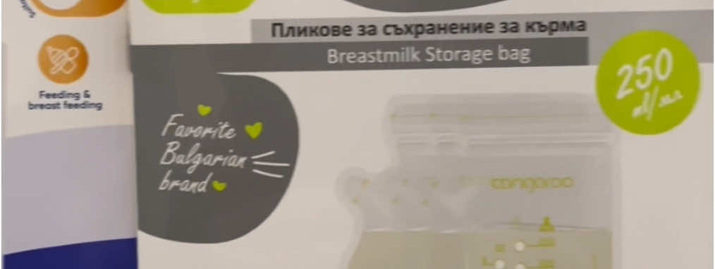 Σακουλάκια Μητρικού Γάλακτος: Ποιο από τα 4 είδη σου ταιριάζει;