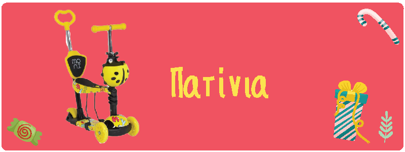 πατίνια για παιδιά