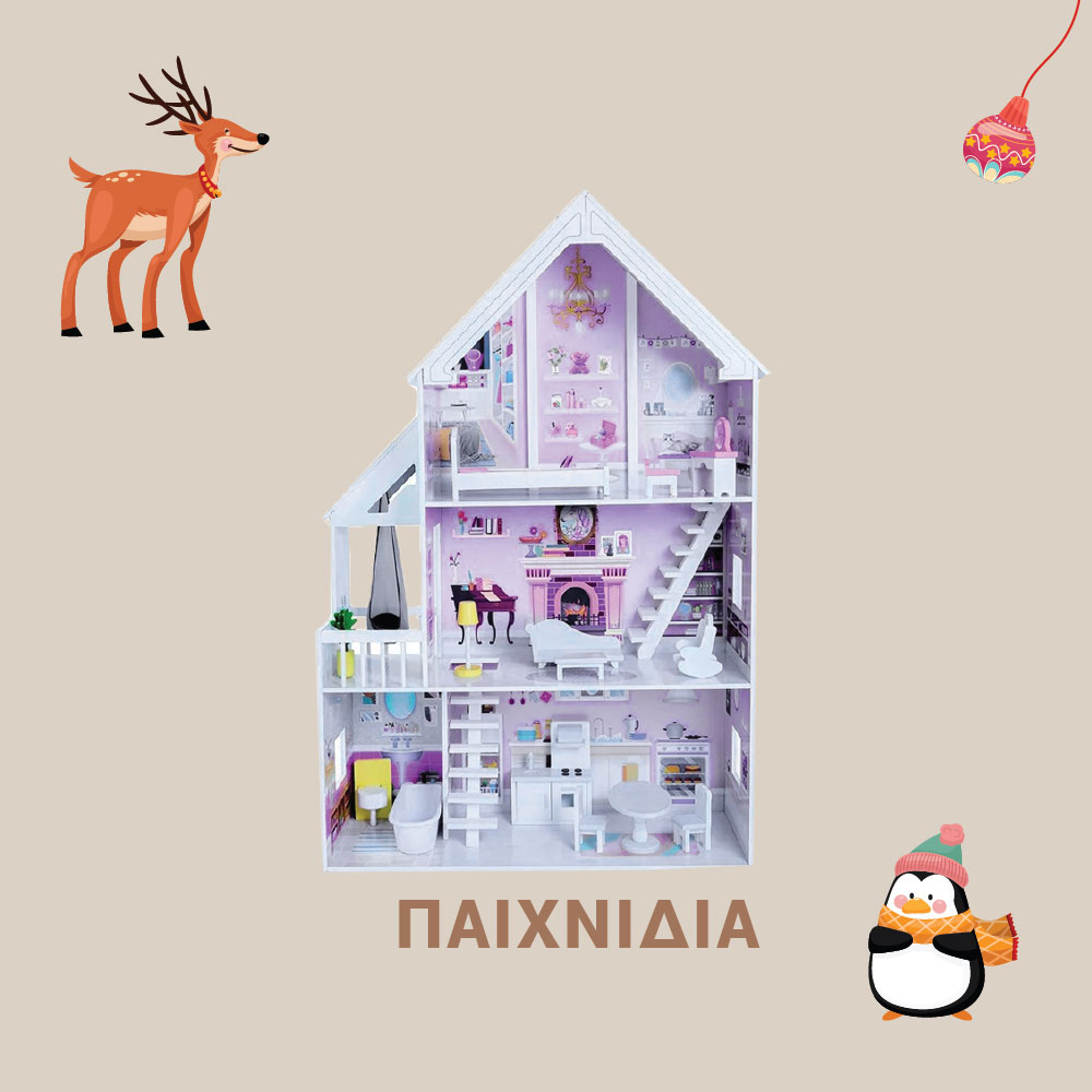 Παιχνιδια μιμησης, ξυλινα παιχνιδια, κουζινες και κουκλοσπιτα