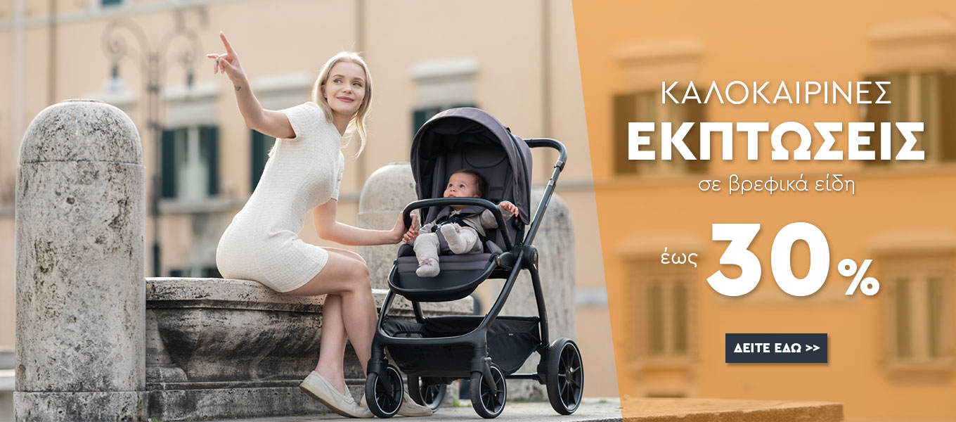 εξτρα έκπτωση σε ολα τα προιοντα της εταιρίας cangaroo