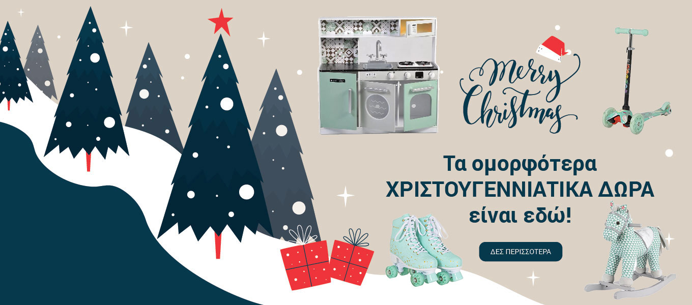 χριστουγεννιάτικα δώρα για παιδιά απο το monpetit.gr