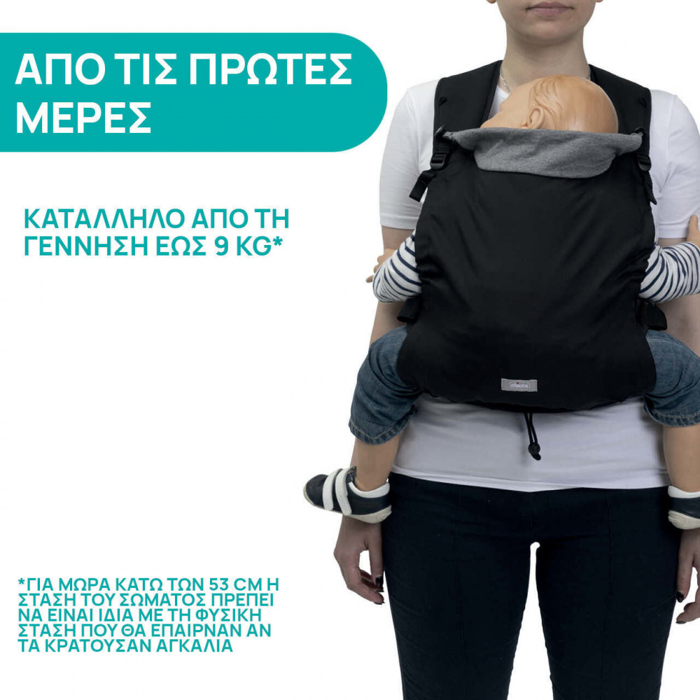 Chicco Μάρσιπος Easy Fit Moon Grey για Παιδί έως 9 kgΑπλός και έξυπνος, φυσικός όπως η αγκαλιά σας Εργονομικό και ασφαλές για τους γοφούς, εύκολο στη χρήση και εύκολο στη ρύθμιση&nbsp;Το Easy Fit είναι ένα απλό και έξυπνο μάρσιπο που φοριέται σαν ένα μπλουζάκι και είναι ιδανικό για γονείς και παιδιά