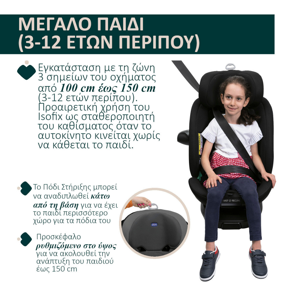 Chicco Καθισματάκι Αυτοκινήτου Everone i-Size για Παιδί 40-150 cm Γκρι - ΜαύροΑπό 100 cm έως 150 cm ύψος παιδιού, με τις ζώνες του αυτοκινήτου, είναι εγκεκριμένο για εγκατάσταση και χωρίς γάντζους IsofixΕγκεκριμένο σύμφωνα με την κανονιστική οδηγία ECE R129/03 (i-Size) για παιδιά από 40 cm έως 150 c
