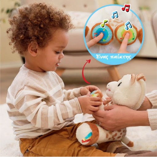 Η Σόφι η καμηλοπάρδαλη έκανε πάλι την έκπληξη!Ένα διαδραστικό παιχνίδι που μεταφέρει την μουσική από τον έναν στο άλλον με ένα άγγιγμα! Θα σας .