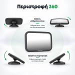 Dovadi ClearView 360° Βρεφικός Καθρέπτης Αυτοκινήτου 5203682345031