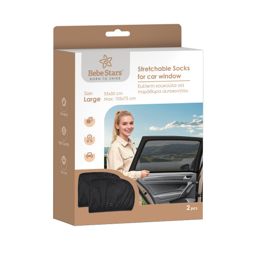 BEBE STARS ΣΚΙΑΣΤΡΟ ΠΛΑΙΝΟ ΑΥΤ/ΤΟΥ SOCKS 2ΤΜΧ LARGE 80-166