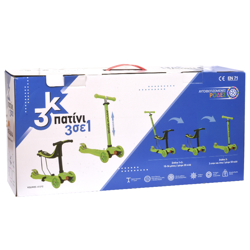 Η φωτογραφία δείχνει ΑΘΛΟΠΑΙΔΙΑ ΠΑΤΙΝΙ ΠΟΛΥΜΟΡΦΙΚΟ 3ΣΕ1 ΦΟΥΞΙΑ.