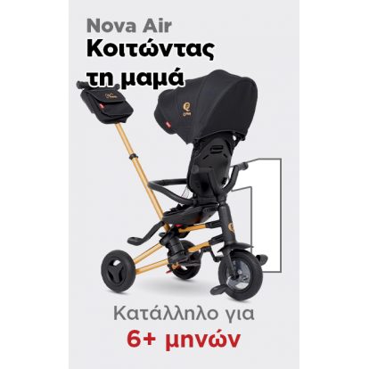 Qplay ΤΡΙΚΥΚΛΟ ΠΤΥΣΣΟΜΕΝΟ ΠΟΔΗΛΑΤΟ NOVA AIR LIMITED SPECIAL EDITION 5061047480427