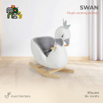 MONI TOYS ΚΟΥΝΙΣΤΟ ΠΑΙΧΝΙΔΙ ΚΥΚΝΟΣ SWAN 3800146231842