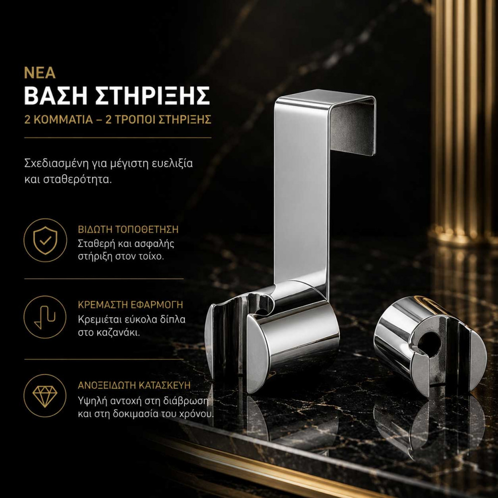 Popovrisaki Platinum - Σετ Μπιντέ Τουαλέτας Solid Brass PV300