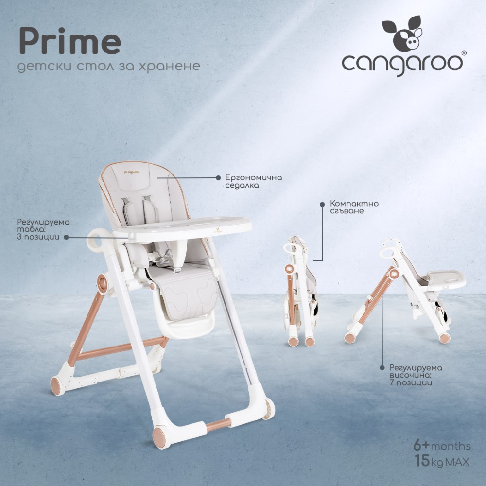 Η φωτογραφία δείχνει Το παιδικό καρεκλάκι Prime είναι μοναδικό με τη σταθερότητα, την ποιότητα και την άνεσή του.