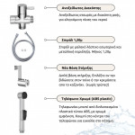 Η φωτογραφία δείχνει Το Popovrisaki είναι ένα ντους μπιντέ τουαλέτας που συνδέεται εύκολα και γρήγορα δίπλα από την λεκάνη σας.